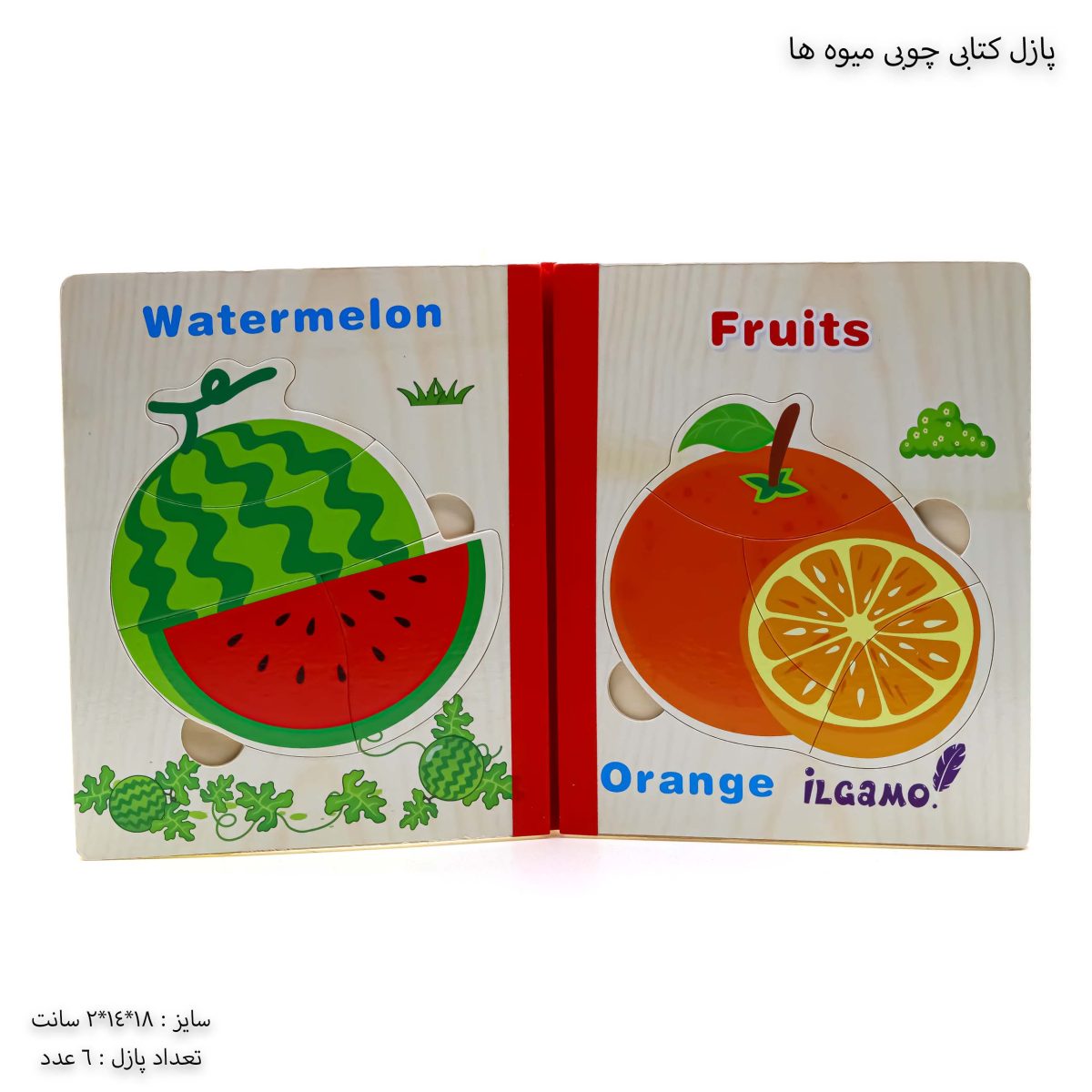 پازل کتابی چوبی ۳ برگی(مبتدی)۴ تیکه